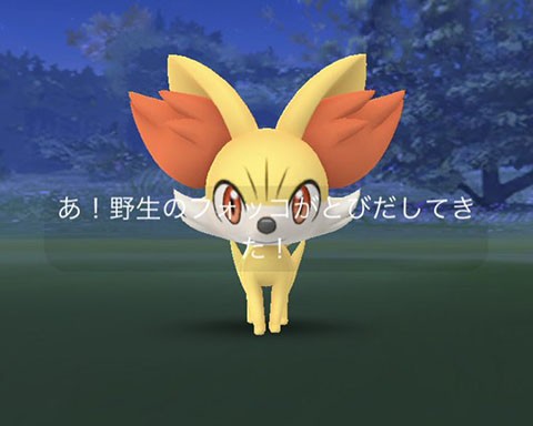 良個体のフォッコ捕まえたんだけどｗｗこの世代のコミュデイはいつになるのかな ポケモンgo速報まとめ