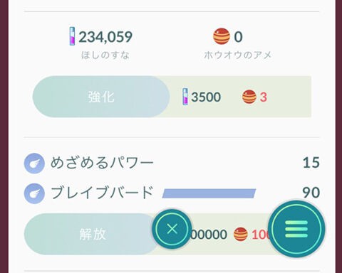 飛行最強になったりする ブレイブバードってどの程度強化されたの ポケモンgo速報まとめ