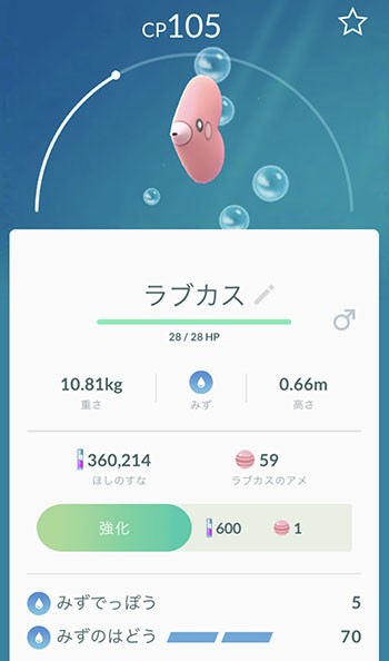 ポケモンgo ガールズデー色違いのニドランがいるのか ポケモンgo速報まとめ