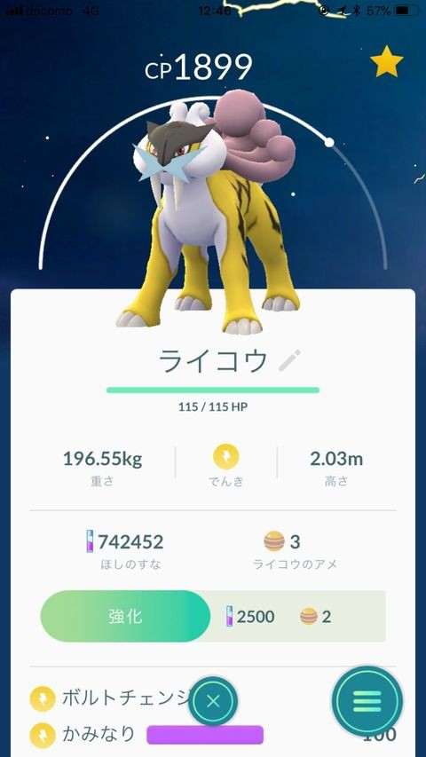 ポケモンgo ライコウの試し打ちでカイリューに当ててみたら効果はいまひとつって出たんだが 等倍じゃないの ポケモンgo速報まとめ ポケモンgo ライコウの試し打ちでカイリューに当ててみたら効果はいまひとつって出たんだが 等倍じゃないの ポケモンgo速報まとめ