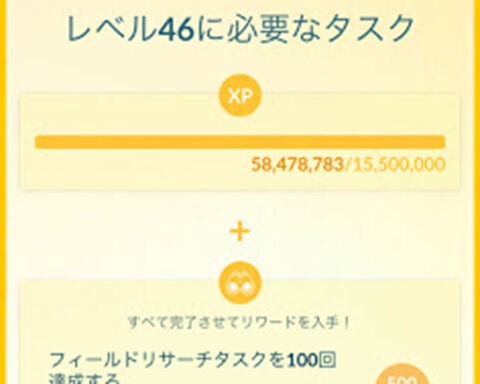 上限解放後のレベルアップ条件がキツすぎて引退者続出ってマジで ポケモンgo速報まとめ 上限解放後のレベルアップ条件がキツすぎて引退者続出ってマジで ポケモンgo速報まとめ