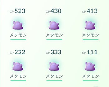 ポケモンgo うおおおおメタモン捕まえ放題だぜ チコリータかメタモンの二択なのか ポケモンgo速報まとめ ポケモンgo うおおおおメタモン捕まえ放題だぜ チコリータかメタモンの二択なのか ポケモンgo速報まとめ