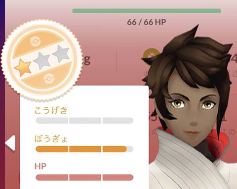 攻撃0なのに良個体なの ポケモンの個体値は100 が一番強いんじゃないの ポケモンgo速報まとめ