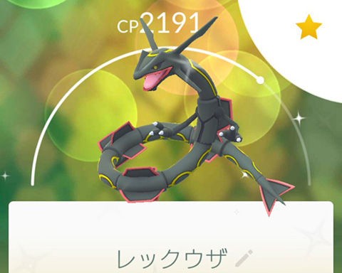 お先にｗｗｗ1カ月も期間あるのに 遂に黒レックウザ降臨 ポケモンgo速報まとめ