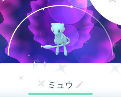 塩漬けしてた色違いミュウガチャやってみた結果ｗｗ ポケモンgo速報まとめ