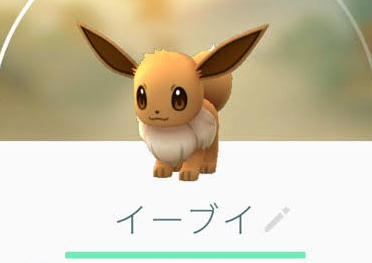 ポケモンgo イーブイは何に進化させるのがベスト ポケモンgo速報まとめ