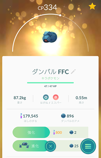 ポケモンgo ダンバル大量湧きキタ メタグロスの色違いは何色かな ポケモンgo速報まとめ