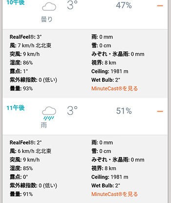 ポケモンgo 近くに87 ヒンバスが出てたので天候ブーストで個体値が上がるのか検証してみた ポケモンgo速報まとめ