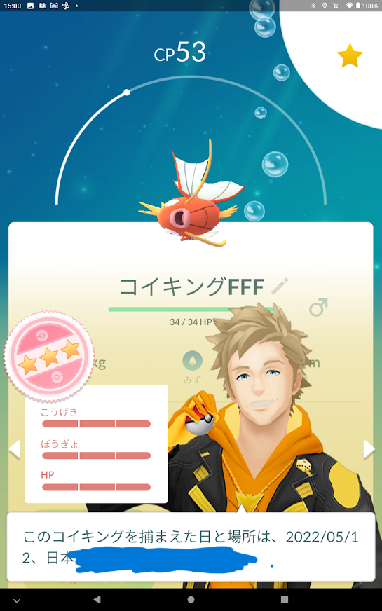 やり過ぎだろｗｗ100 ギャラドスの育成が捗るなｗｗ ポケモンgo速報まとめ
