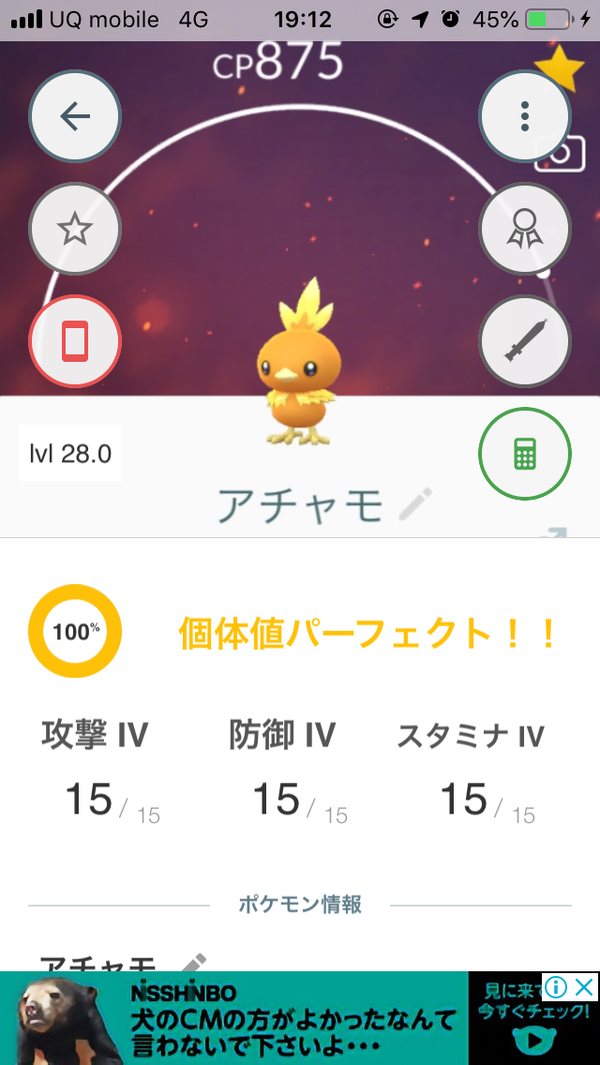 ポケモンgo バシャーモの技は何がベスト 技4つからのガチャなのか ポケモンgo速報まとめ