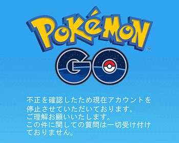 ポケモンgo 位置偽装死滅したの 複垢対策もお願いします ポケモンgo速報まとめ