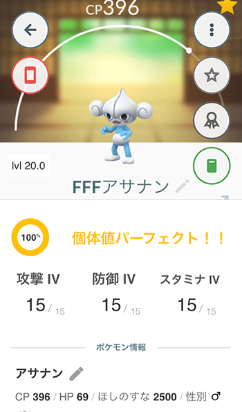 ポケモンgo 1500超える スーパーリーグはcp調整が面倒だな ポケモンgo速報まとめ
