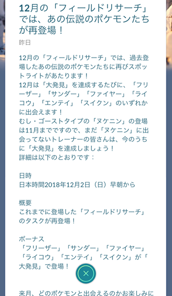 ポケモンgo まさの伝説ガチャ 色違いがでると楽しいけど でないよね ポケモンgo速報まとめ