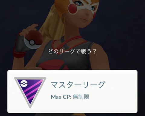 ポケモン トレーナー と 対戦 ポケモンgo トレーナーバトルの全て 対戦 Pvp のやり方について