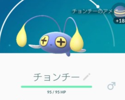 ポケモンgo マジで 10kmタマゴからチョンチーが生まれた ポケモンgo速報まとめ