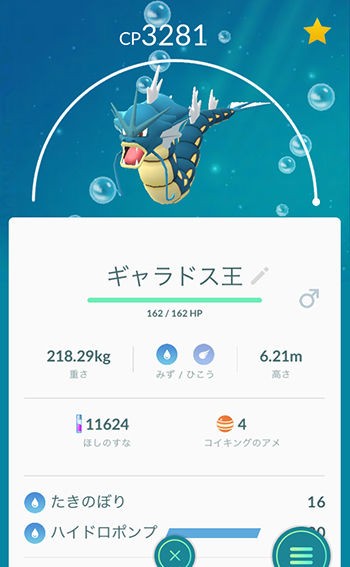 ポケモンgo コイキングにパイルのみを使って10匹取ればアメ1個 ポケモンgo速報まとめ