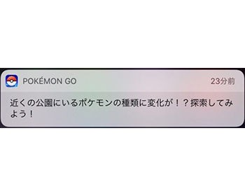 ポケモンgo 飴が欲しいラルトスタツベイダンバルあたりは巣が無いんでしょ ポケモンgo速報まとめ