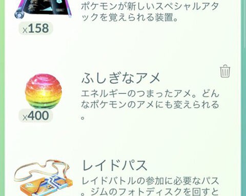 ふしぎなアメを処分したいんだけどｗｗどのポケモンの飴に変換するのがおすすめ ポケモンgo速報まとめ