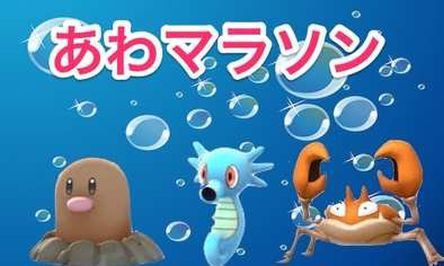 アプデ厳禁ｗｗｗあわマラソンしたいとか言ってる奴ｗｗｗ Re ポケモンgo ポケモンgo速報まとめ