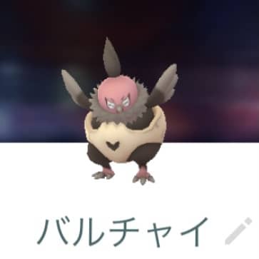 えっ しかいないの 色違いバルチャイ実装ww ポケモンgo速報まとめ えっ しかいないの 色違いバルチャイ実装ww ポケモンgo速報まとめ