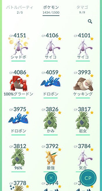 ポケモンgo 弱体化した ハピナスcp予測通りの下がりっぷりだな ポケモンgo速報まとめ