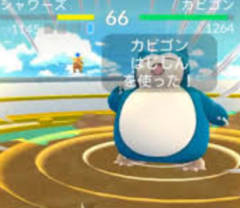 ポケモンgo カビゴンのじしんは不謹慎 と不謹慎厨が発狂ｗｗｗｗｗｗ ポケモンgo速報まとめ