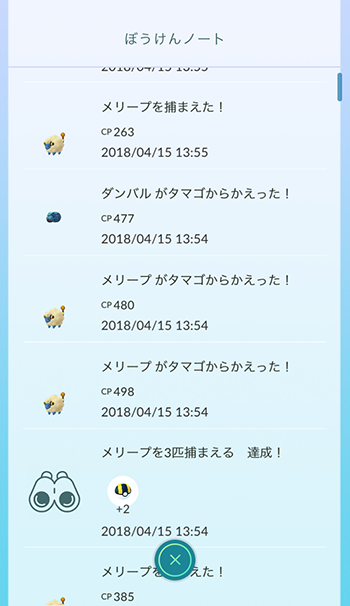 ポケモンgo メリープ色違い卵からも出るのね ポケモンgo速報まとめ