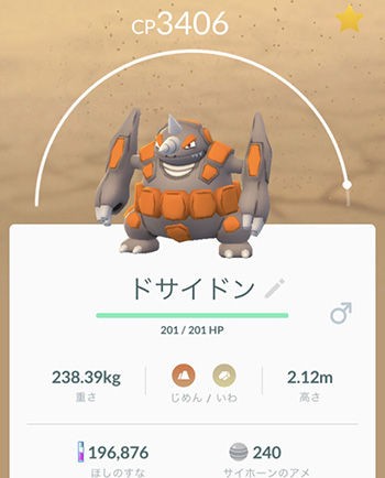 ポケモンgo これ進化させない方がよかった感じ なんか弱そうになったな ポケモンgo速報まとめ