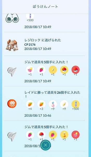 ポケモンgo 高個体値になると逃げやすくなるのかな ポケモンgo速報まとめ