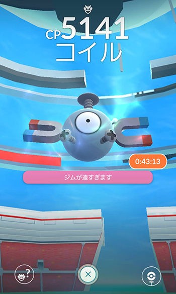 ポケモンgo 色違いコイル実装されたのか これがカントーポケモン出現イベかよ ポケモンgo速報まとめ