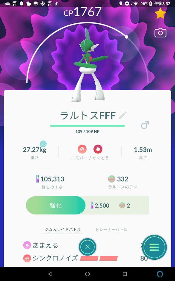 シンクロノイズとかいうポケモン歴代屈指のネタ技ｗｗｗ ポケモンgo速報まとめ