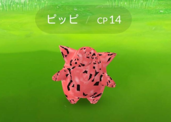 ポケモンｇｏ 非常に奇妙なメッセージバグきたんだけど みんなのところはどう ポケモンgo速報まとめ