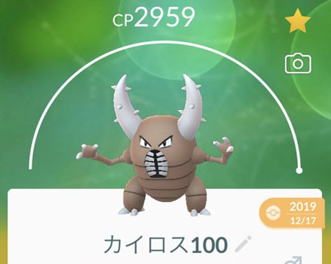 虫最強クラスｗｗｗカイロスを超えるポケモンは年単位で来ないだろｗｗｗ ポケモンgo速報まとめ