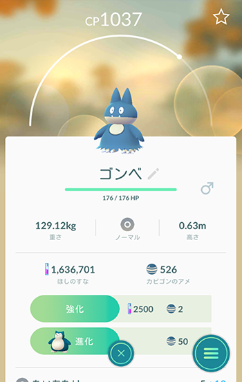 ポケモンgo 7km卵のベイビィ孵化ガチャどうだった ポケモンgo速報まとめ