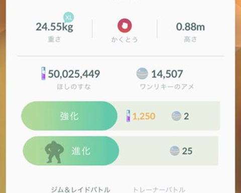 今は砂だろ砂ｗｗｗすげえなｗ俺も砂富豪になりてえなあｗｗｗ ポケモンgo速報まとめ