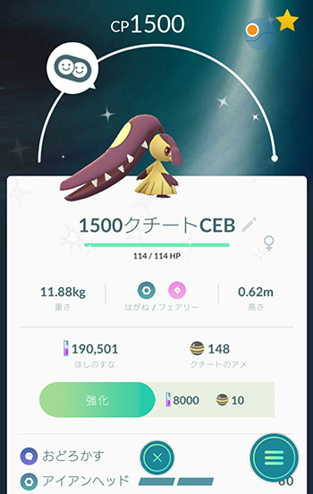 ポケモンgo 1500超える スーパーリーグはcp調整が面倒だな ポケモンgo速報まとめ