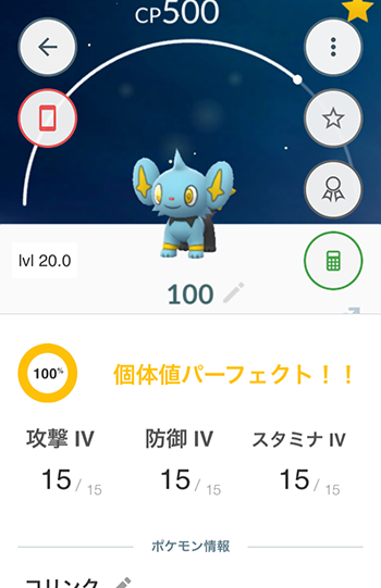 ポケモンgo ルクシオにしたら色違いが反映されてないのは何故なんだ ポケモンgo速報まとめ