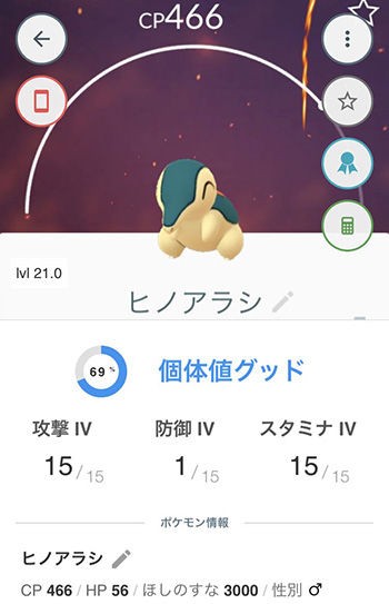 ポケモンgo コミュデイで個体値の厳選ってどうやったらできるの ポケモンgo速報まとめ