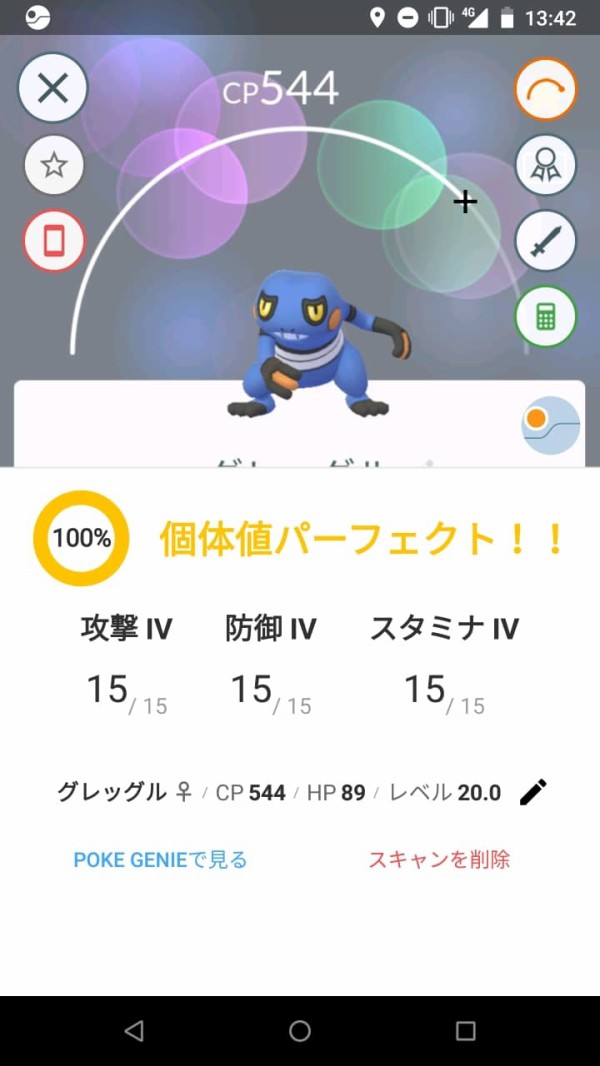 ポケモンgo ヨシ なんで格闘相手にドクロッグ出すの ポケモンgo速報まとめ