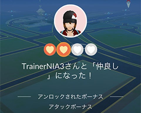 そういうとこだぞｗｗｗフレンド切ったとかいちいちアピールしなくていいからｗｗｗ ポケモンgo速報まとめ