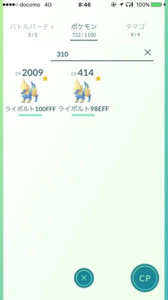 ポケモンgo 100なのにfffって書く奴何なの カンストしたら消す 一覧把握で管理し易い ポケモンgo速報まとめ