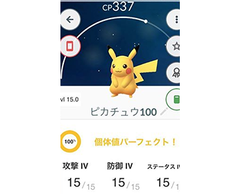 ポケモンgo 個体値がよく分からないんですが 同じポケモンで個体値とcpはどっちが強いんですか ポケモンgo速報まとめ