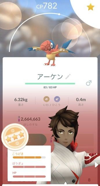 プロトーガとアーケンの100 出た アドベンチャーウィークのタスク偏りすぎでww ポケモンgo速報まとめ プロトーガとアーケンの100 出た アドベンチャーウィークのタスク偏りすぎでww ポケモンgo速報まとめ