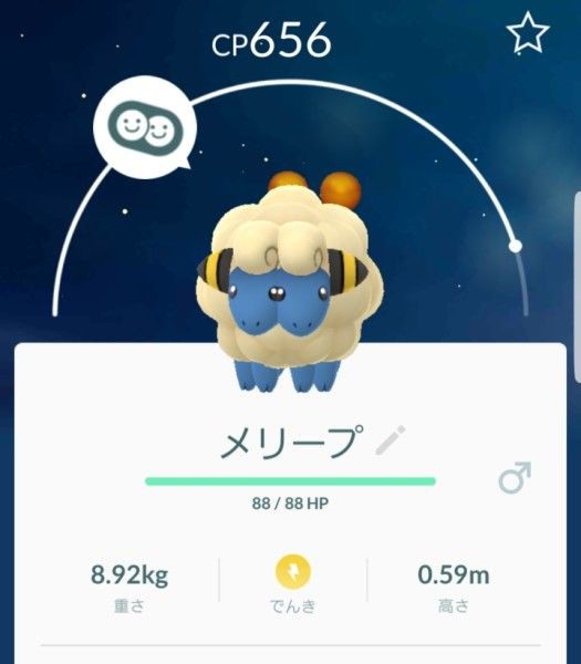 ポケモンgo メリープがキモいことになったｗｗｗｗ ポケモンgo速報まとめ