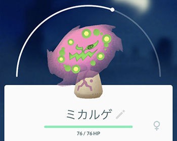 ポケモンgo やべえ ミカルゲのspリサーチは11 1までにクリアしないと消えちゃうの ポケモンgo速報まとめ