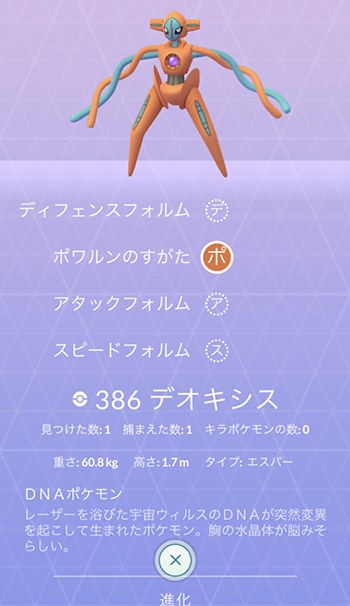 ポケモンgo 今後フォルム違いがどういう扱いになるのかが気になるな ポケモンgo速報まとめ