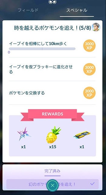 ポケモンgo あーあ 詰んだわ あばよいい夢見させて貰ったよ ポケモンgo速報まとめ