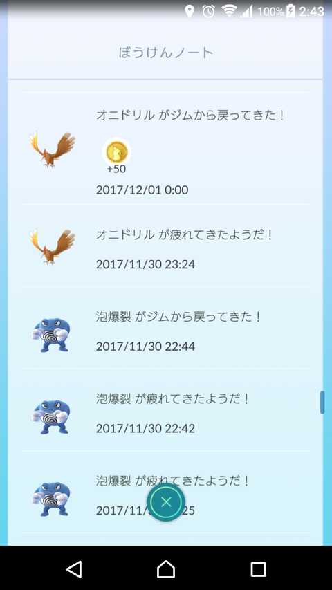 ポケモンgo 優秀な更地マン発見ｗｗｗｗｗ ポケモンgo速報まとめ