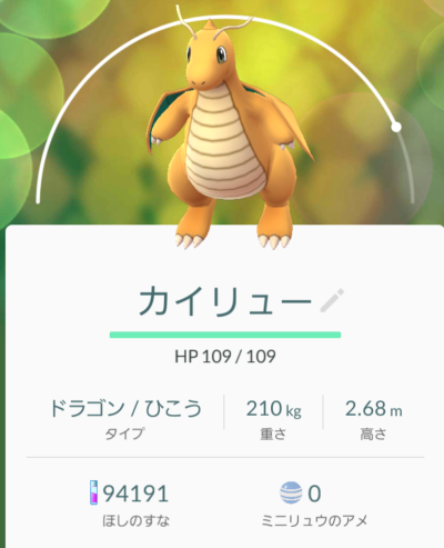 ポケモンgo カイリュー レイド参戦ｸﾙ ﾟ ﾟ 予想 ポケモンgo速報まとめ