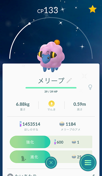 ポケモンgo これあれだな デンリュウ持ってない人用だな ポケモンgo速報まとめ